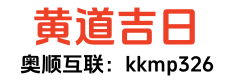 燕飞日历网